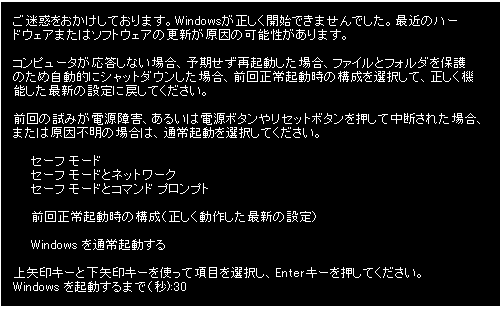 Windowsxpやvista 7のブルースクリーン エラーの原因と対処法 ブレインネットワークのデータ復旧サービス