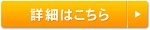 ハードディスク取り外し作業代金